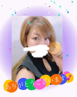 ありがとうございます
