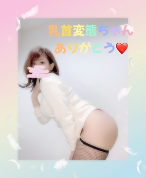 ありがとうございます