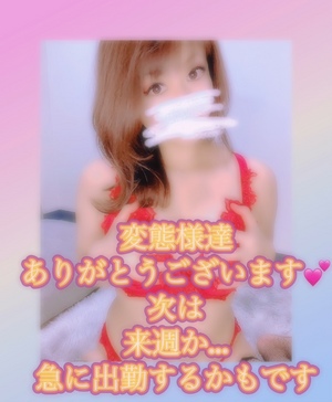 ありがとうございます