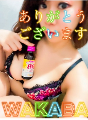 ありがとうございました