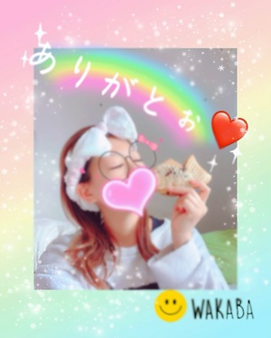 ありがとうございます