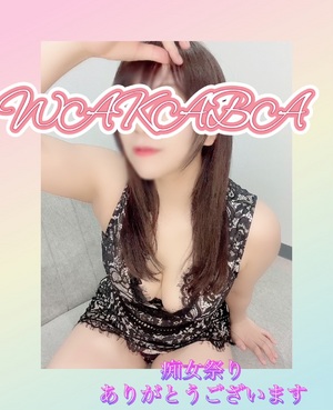 ありがとうございます