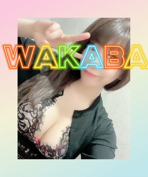 おはようございます