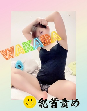 おはようございます