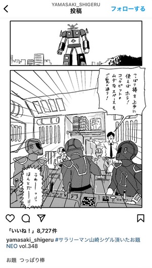 おはようございます