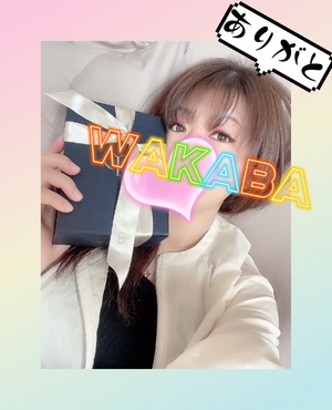 ありがとうございます