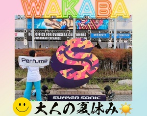 おはようございます