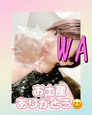 ありがとうございます