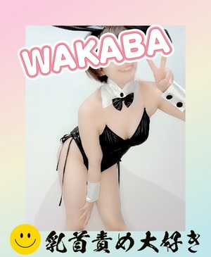 おはようございます