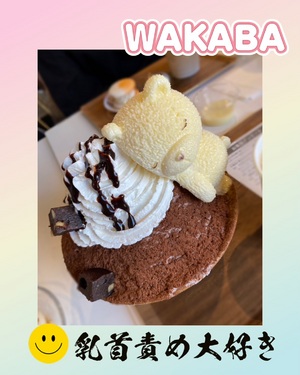 おはようございます