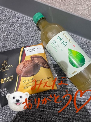 ありがとうございます