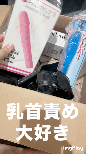 宝物届いた