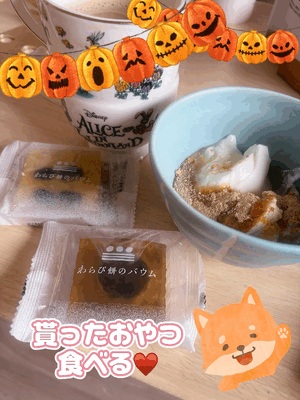 おやつー！