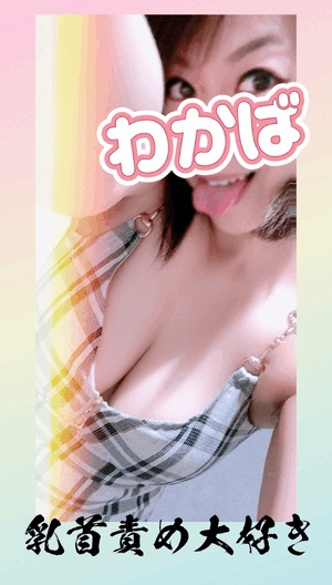 あとひとわく！！