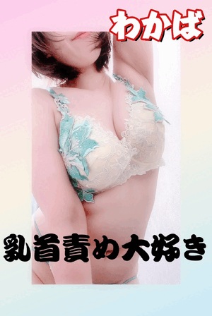 ご褒美おっぱい٩( ᐛ )و