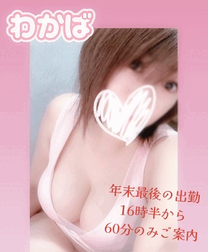 年末！！