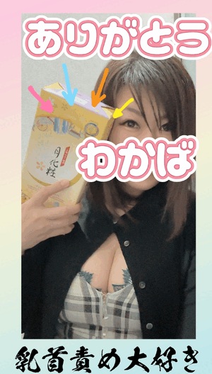 久しぶりの目出しわかばさん