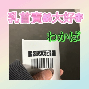 妄想してね