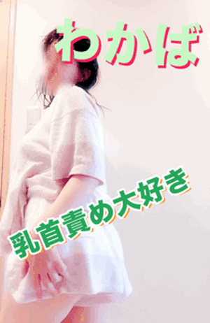 痴女の一言