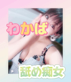 ババババイーーーーン❣️