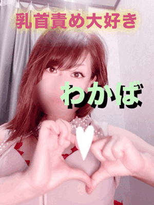 ずっと見てるよ！！