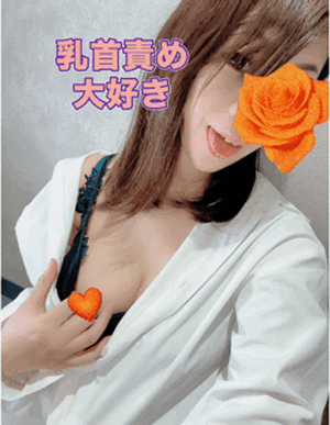 見える？　ちょっと見えた？