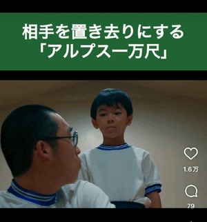 知ってる？