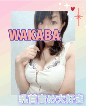 見に来て