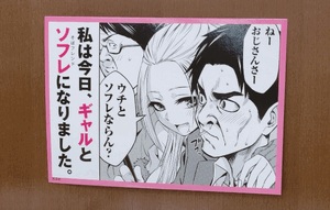 こんなナンパはありか？！