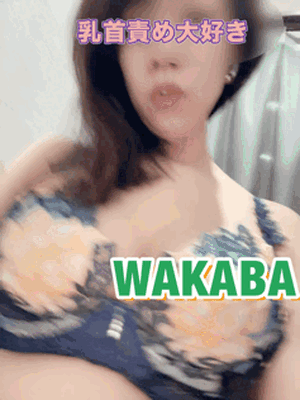 こんな事していいの！！