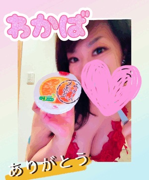 ありがとございます