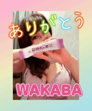 ありがとう