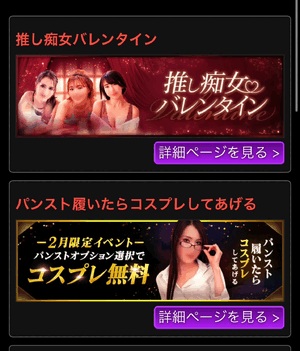 イベント中