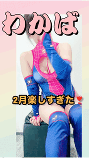 ありがとうございます