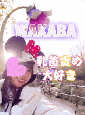 ボンボン桜おっぱい