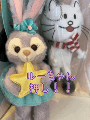 昨日もありがと
