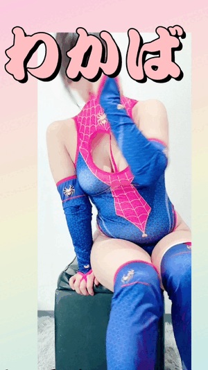 コスプレも聖水も大好きだ！