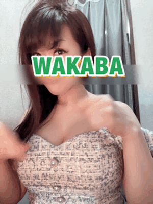 待ってます