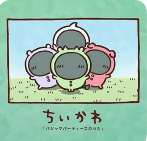 おはようございます