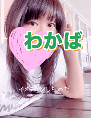 イメチェン