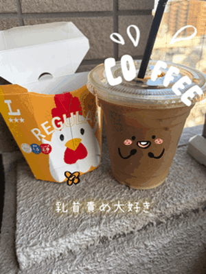 おはよう