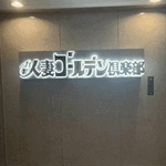 おやすみ✨