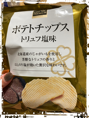 おやすみなさい?