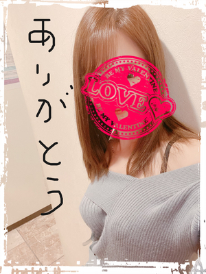 ありがとう?