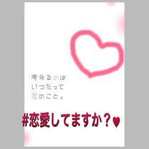 いつもありがとう❤️