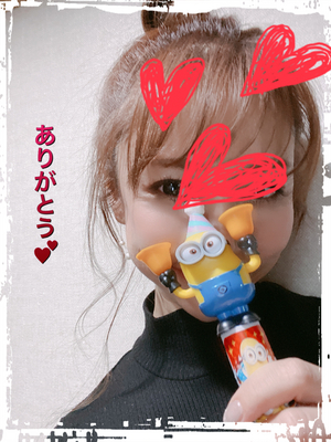 ありがとう?