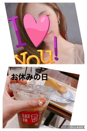 お疲れ様です💋