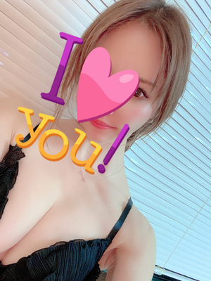 また明日ね💋