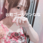 なな