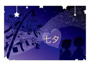 ななです